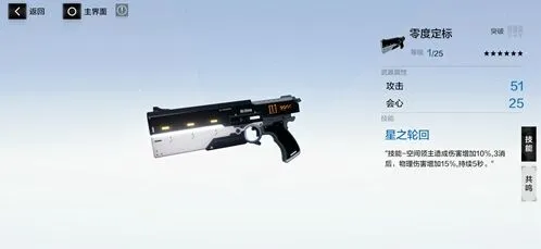 战双帕弥什里乱数零度定标技能共鸣指南
