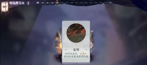 阴阳师百闻牌食发鬼对局思路攻略