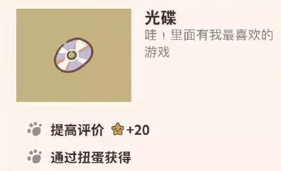 动物餐厅光碟解锁技巧分享