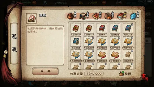 烟雨江湖武学修为怎么提升 方法攻略