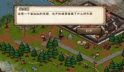 烟雨江湖：喂狗路线完整指南