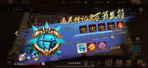 三国志全体攻击万箭齐发兵符获取