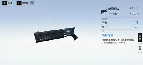 战双帕弥什属性