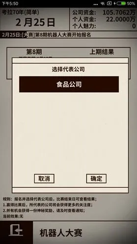 活下去魅力值获取技巧一览