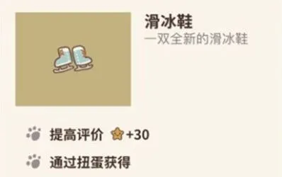 动物餐厅滑冰鞋获得方法攻略分享