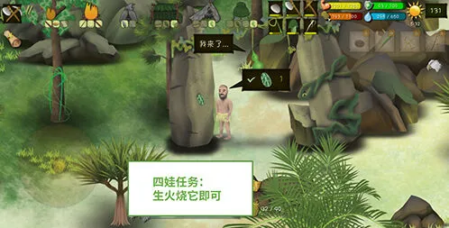 挨饿荒野四娃任务攻略详解
