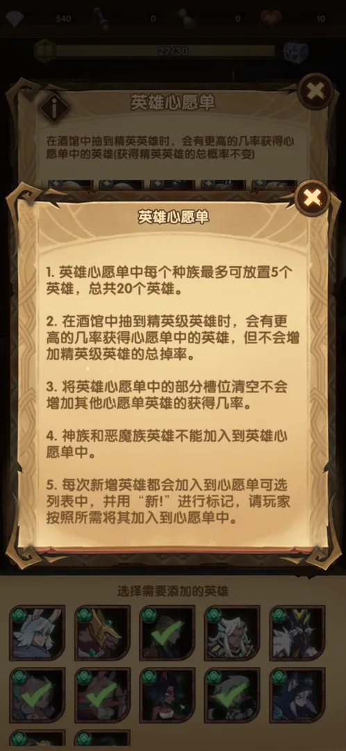 剑与远征英雄