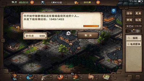 《烟雨江湖》少林元宝使用教程分享