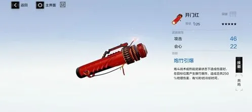 战双帕弥什：开门红武器共鸣属性搭配思路