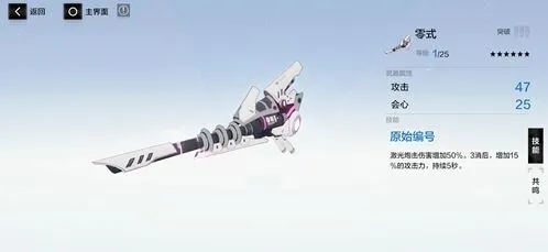 战双帕弥什零式共鸣技能怎么搭配