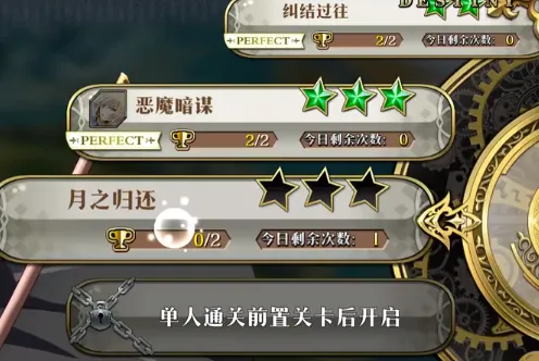 梦幻模拟战希琳卡命运之扉打法详解