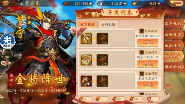 少年三国志2体力丹怎么刷技巧攻略