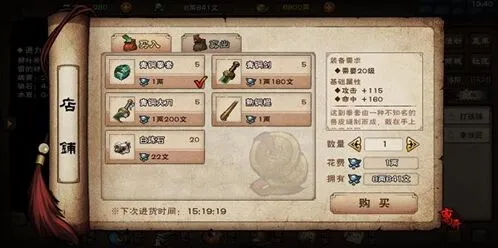 烟雨江湖鬼市刷新技巧分享