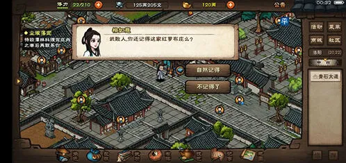《烟雨江湖》打水漂任务玩法指南