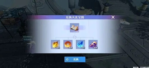 《诛仙》天玄宝图获取技巧指南