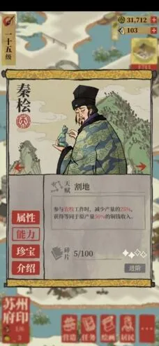 江南百景图百景