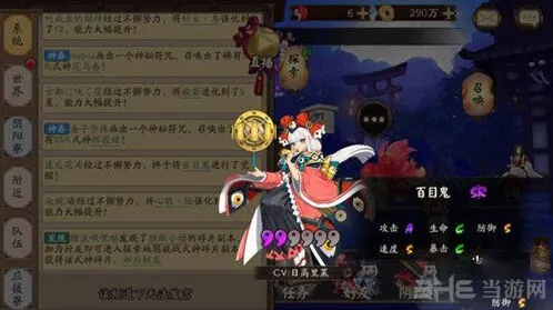 阴阳师百目鬼获取完整攻略