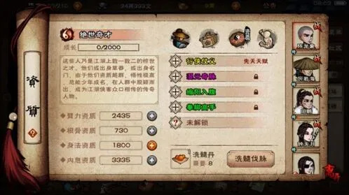 烟雨江湖词条搭配与选择推荐