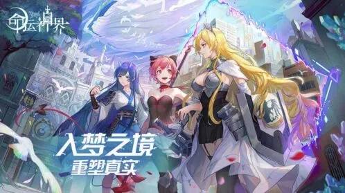 《命运》4月7日完整攻略