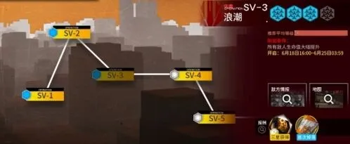 明日方舟突袭SV3新手打法指南