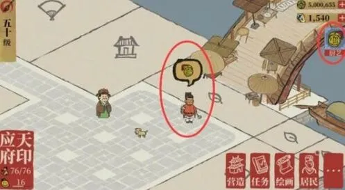 江南百景图帮工居民数量提升全教程