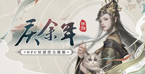 《一路》NPC好感度系统完全攻略