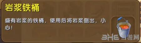 迷你世界岩浆