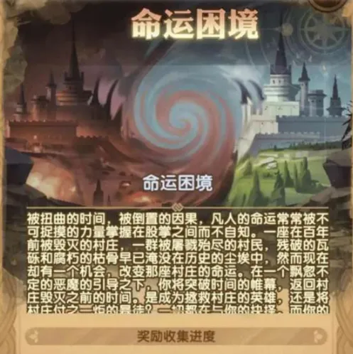 剑与远征命运困境奇境漫游攻略 路线图分享