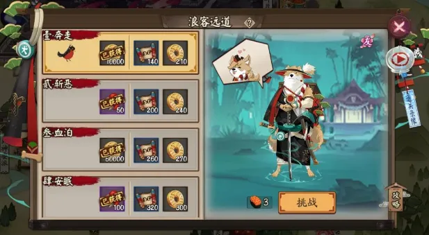 阴阳师山林野犬皮肤获取玩法详解