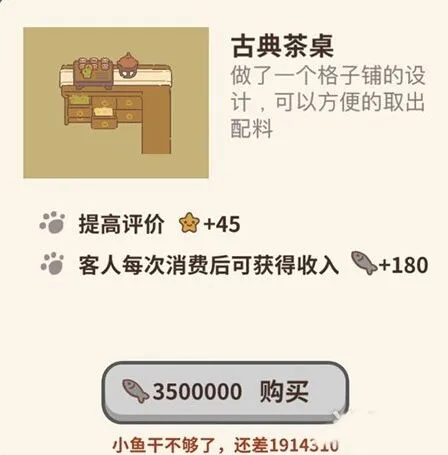 动物餐厅古典茶桌获取教程