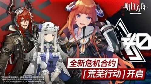 明日方舟荒芜行动物资补给领取步骤