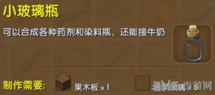 迷你世界合成表