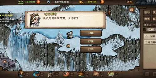 烟雨江湖大道昆仑完整攻略