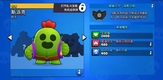 荒野乱斗传奇英雄排行分析 版本强势培养推荐