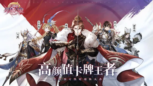 三国志幻想大陆阵容搭配教程