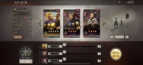 《三国志》三国志战略版魏骑教学