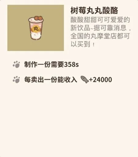 《动物餐厅》树莓丸丸酸酪制作指南