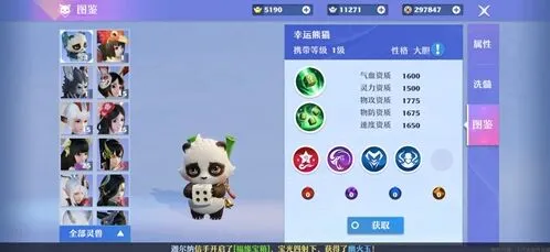 梦幻新诛仙幸运熊猫PVE向玩法攻略