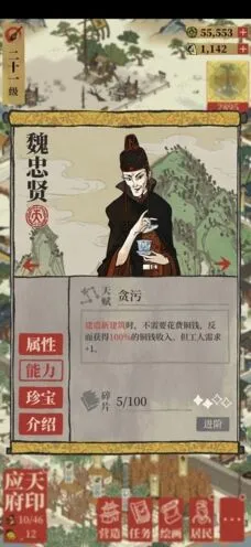 江南百景图百景
