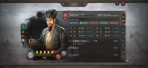 三国志战略版蒋琬厉害吗 战法阵容搭配详解