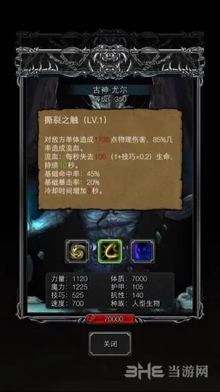地下城堡属性