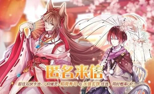 遇见匿名来信SR概率UP攻略