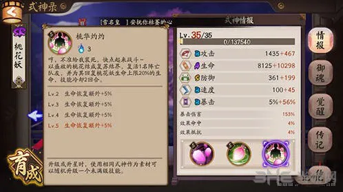 阴阳师复活流阵容思路分享