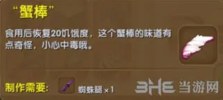 迷你世界合成表