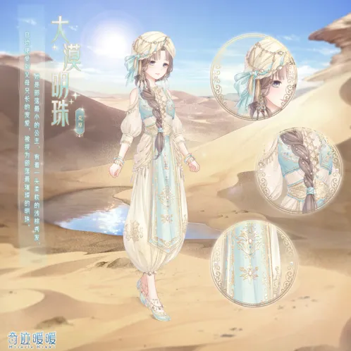 奇迹暖暖卷210-3完美通关步骤