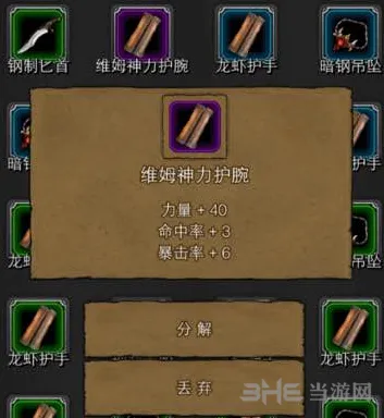 地下城堡神力