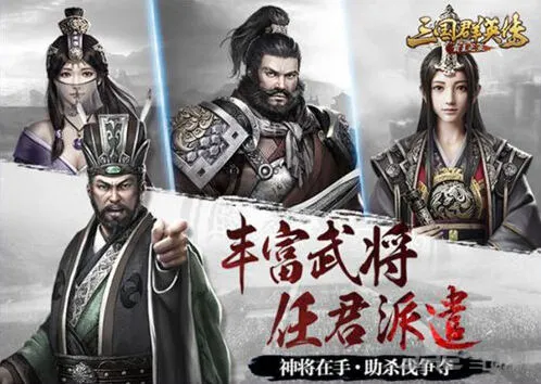 三国群英传霸王之业