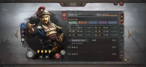 三国志战略版郭淮培养全攻略