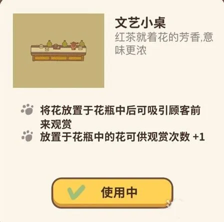 动物餐厅文艺小桌获取攻略技巧