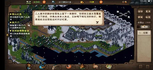 烟雨江湖凤鸣老人在哪儿找  凤雏老人坐标介绍